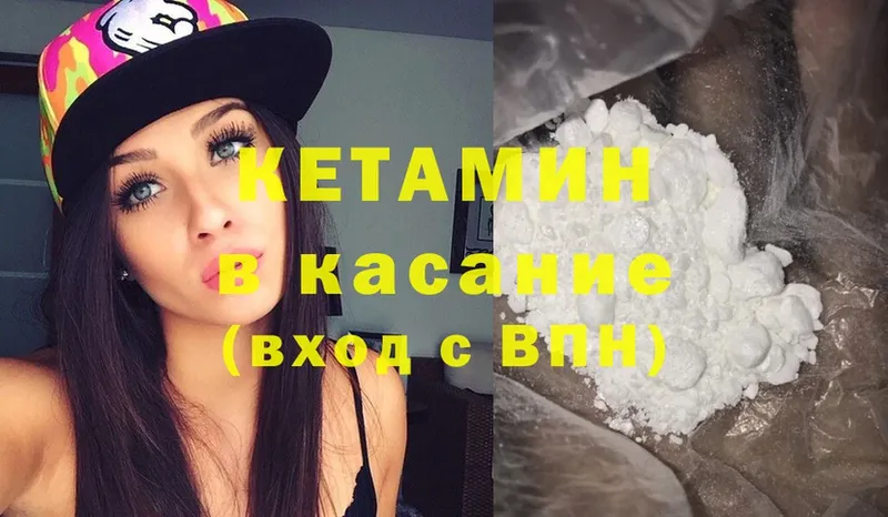 кракен сайт  цены наркотик  Стрежевой  Кетамин ketamine 